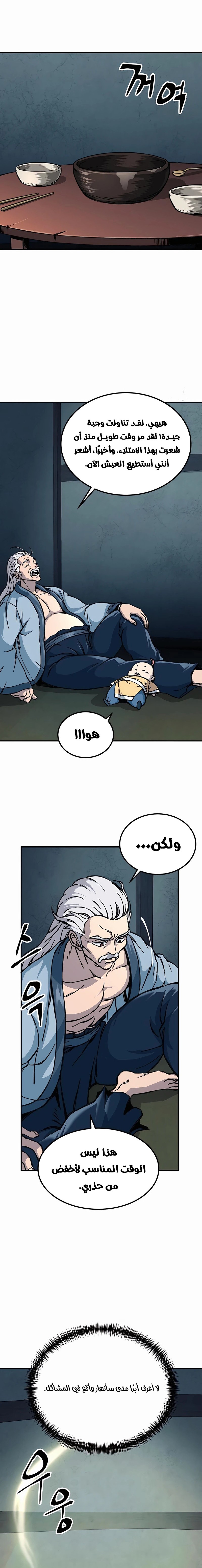 الصفحة 20