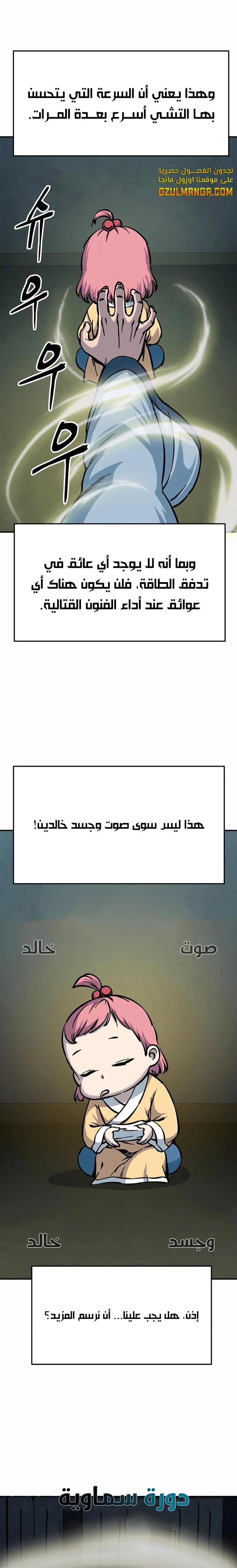 الصفحة 24