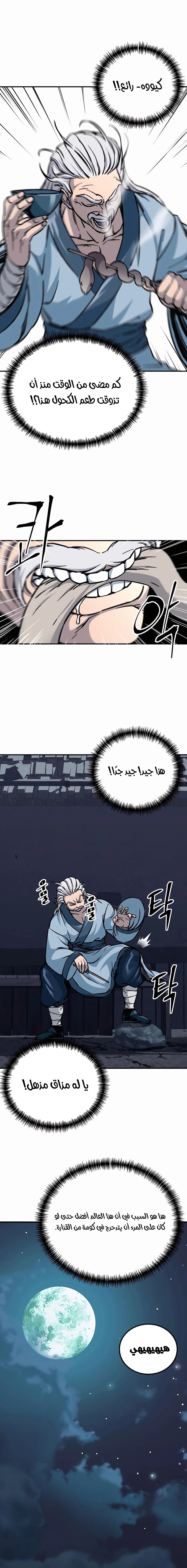 الصفحة 28