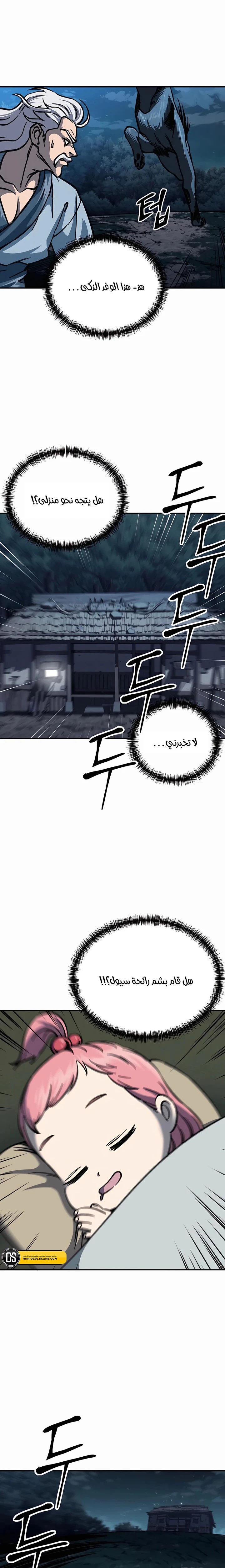 الصفحة 6