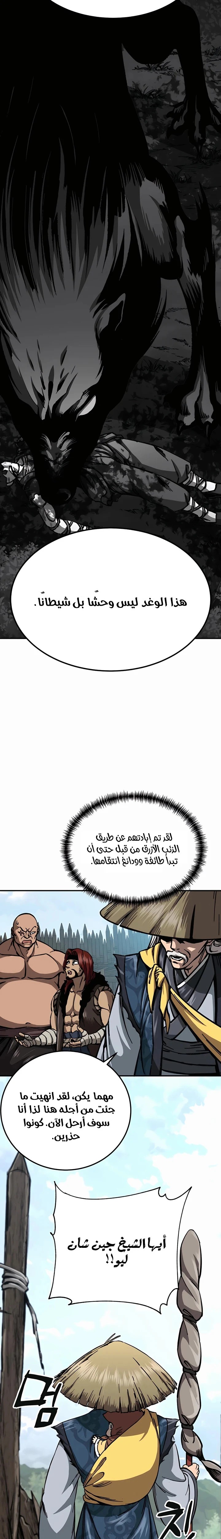 الصفحة 18