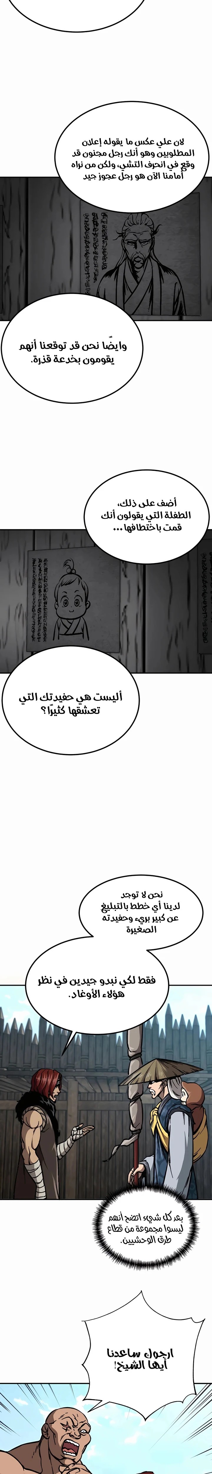 الصفحة 20