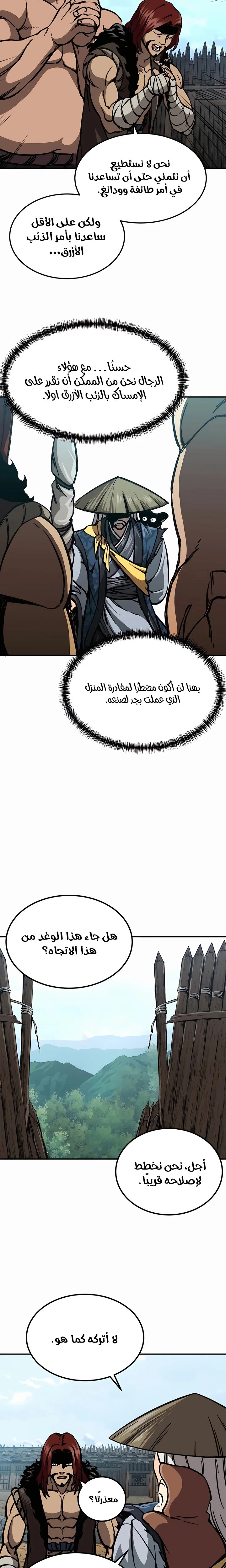 الصفحة 21