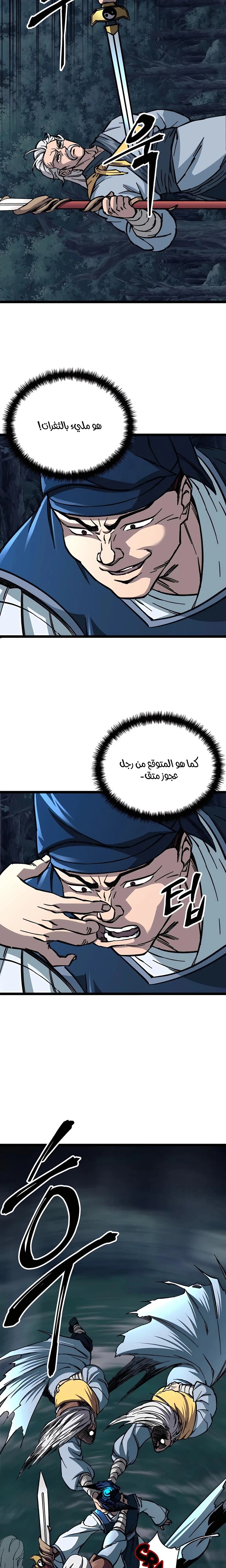 الصفحة 8