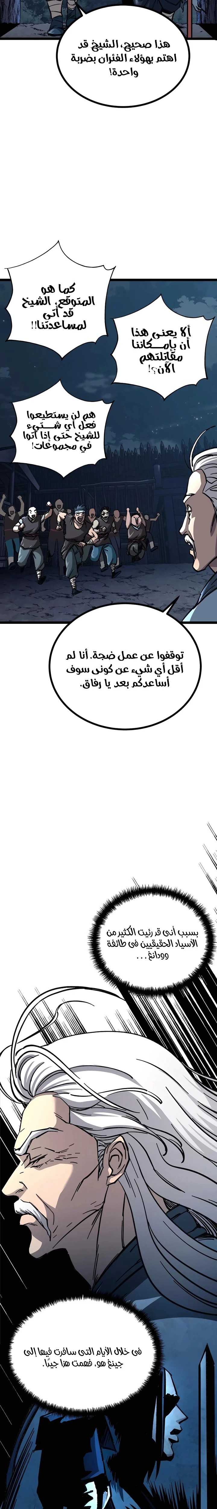 الصفحة 14