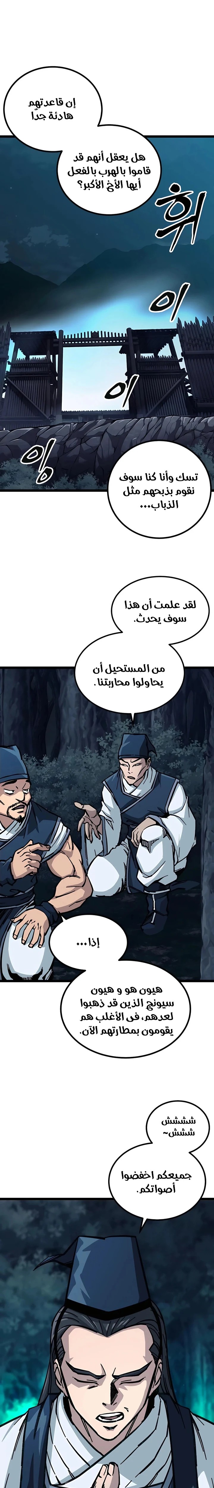 الصفحة 21