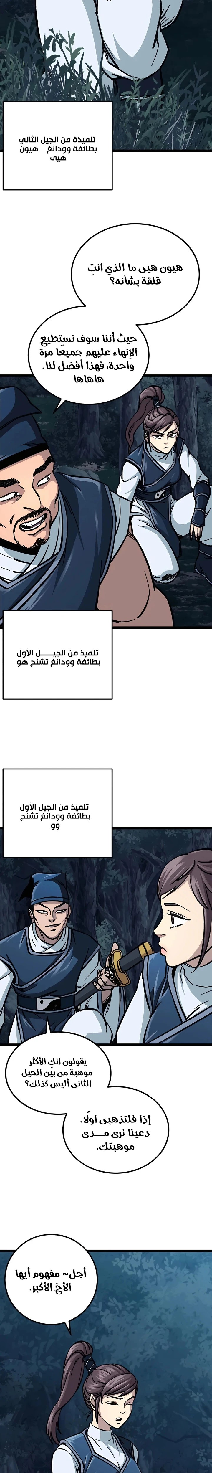 الصفحة 23