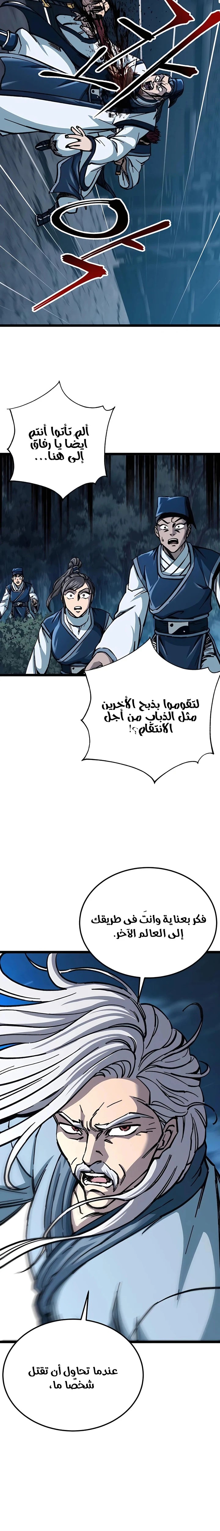 الصفحة 45