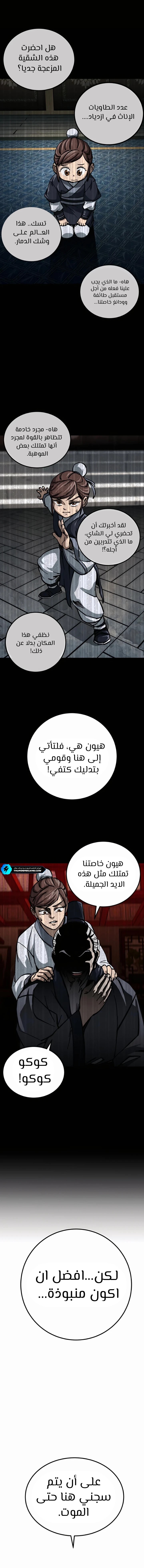 الصفحة 8
