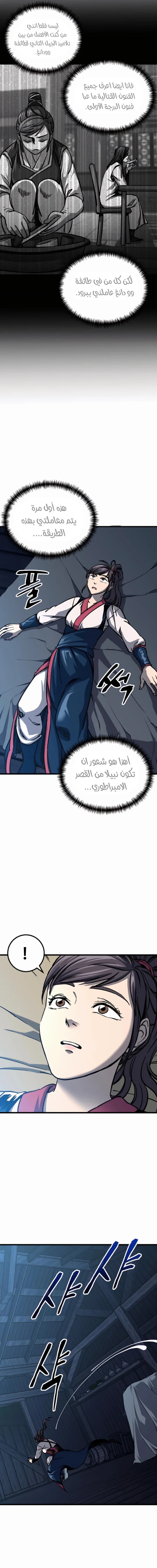 الصفحة 16