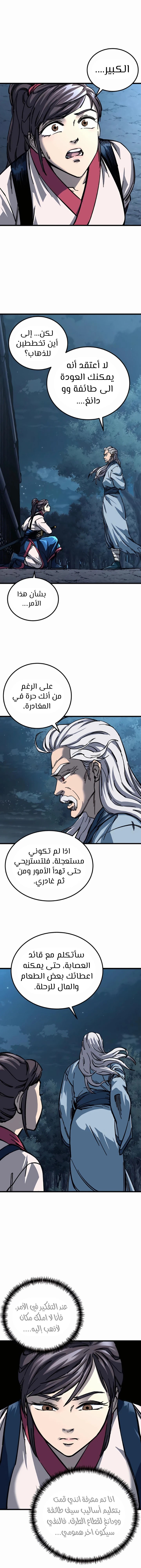 الصفحة 21