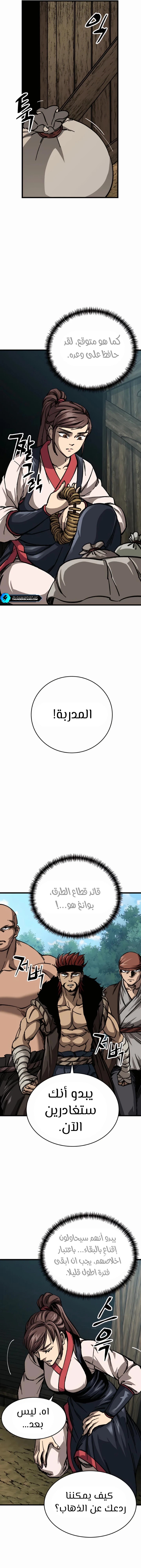 الصفحة 23