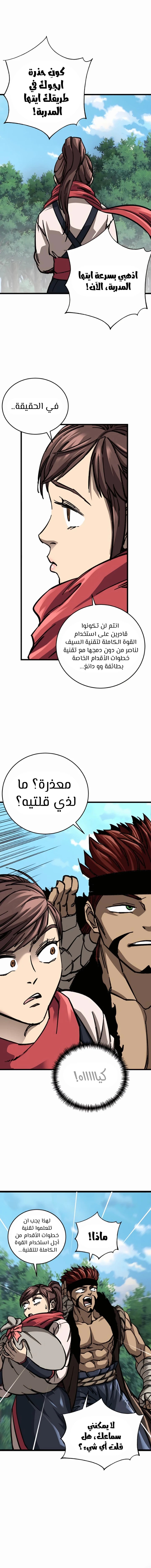 الصفحة 25
