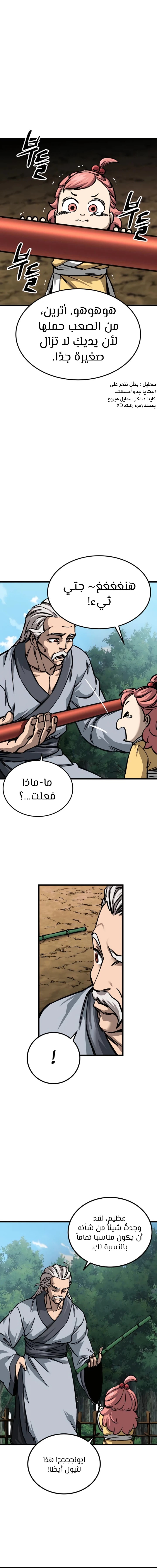 الصفحة 14