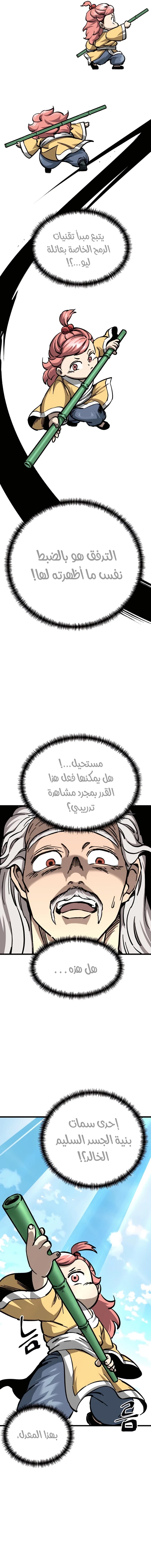 الصفحة 18