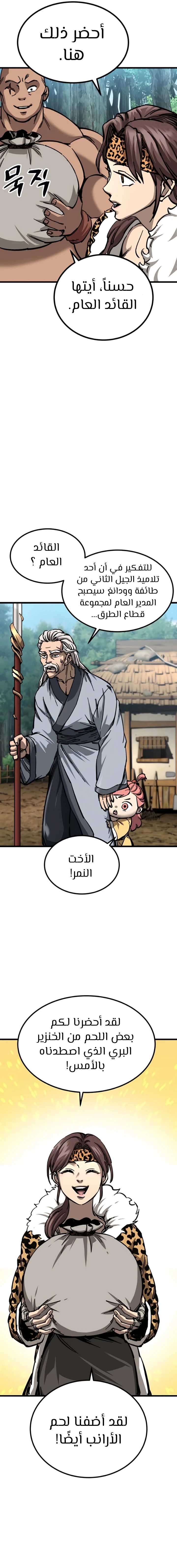 الصفحة 23