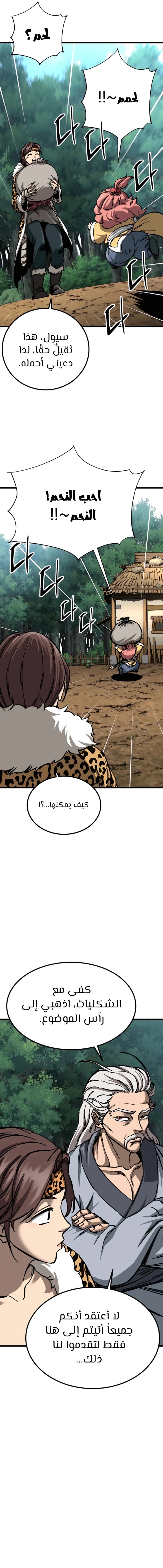 الصفحة 24
