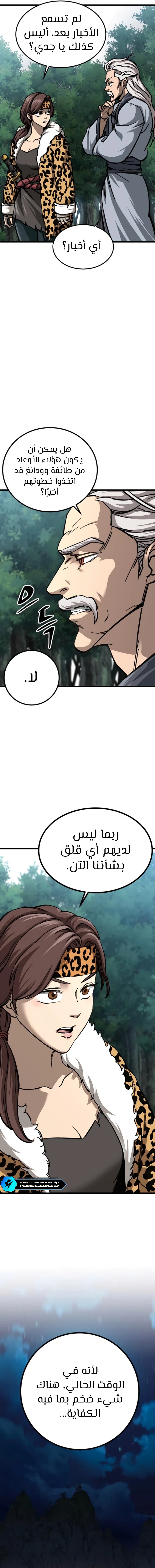 الصفحة 25