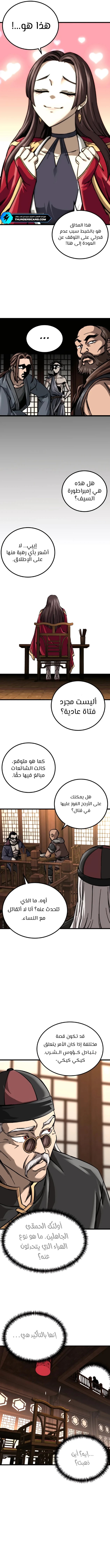 الصفحة 14