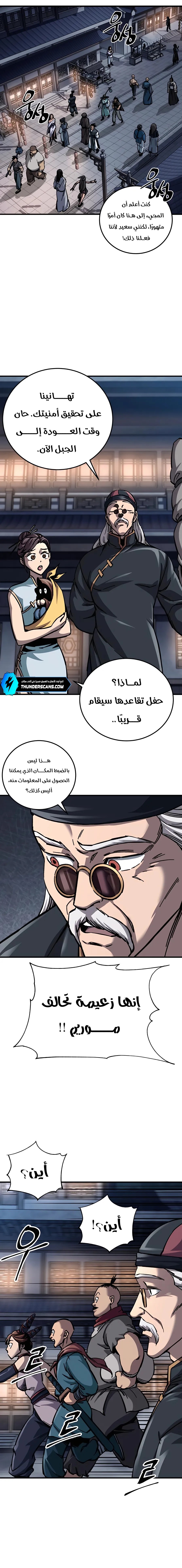 الصفحة 5