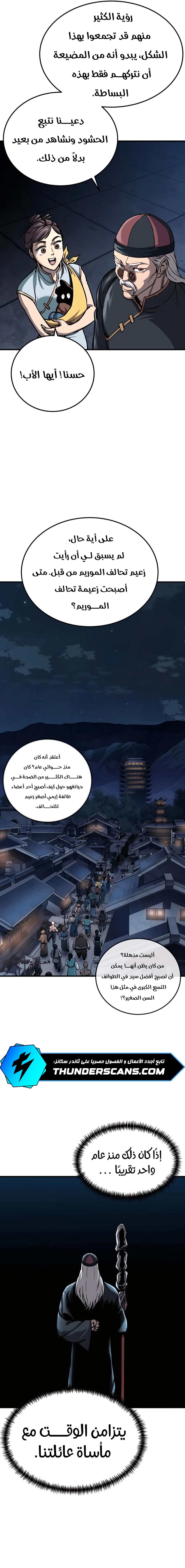 الصفحة 7