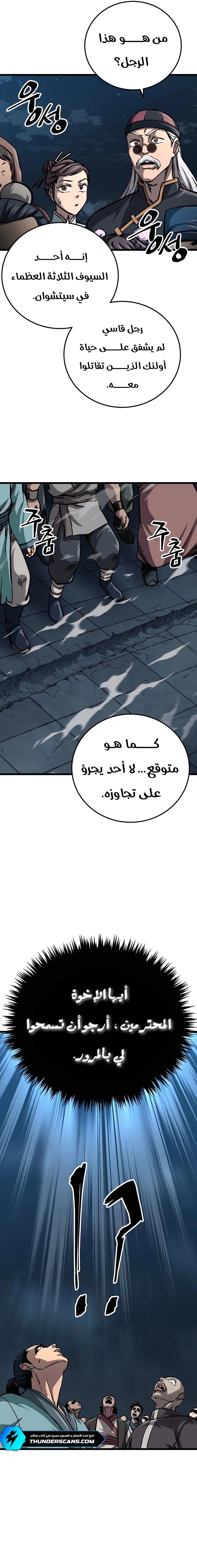 الصفحة 11
