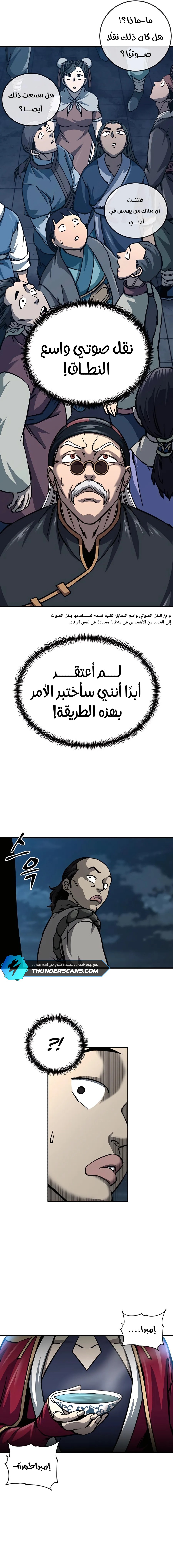 الصفحة 12