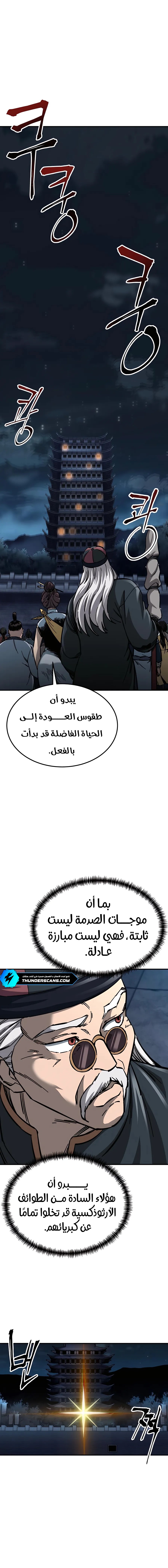 الصفحة 17