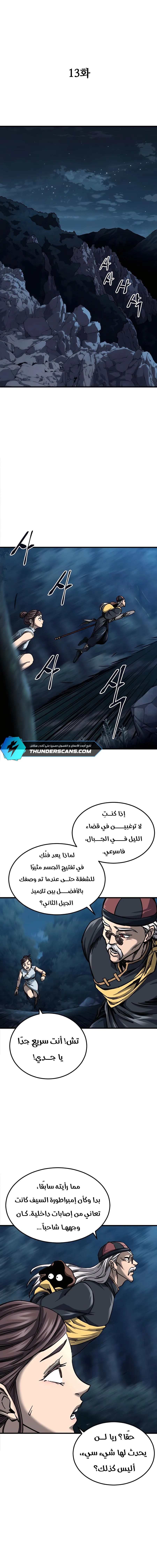 الصفحة 3