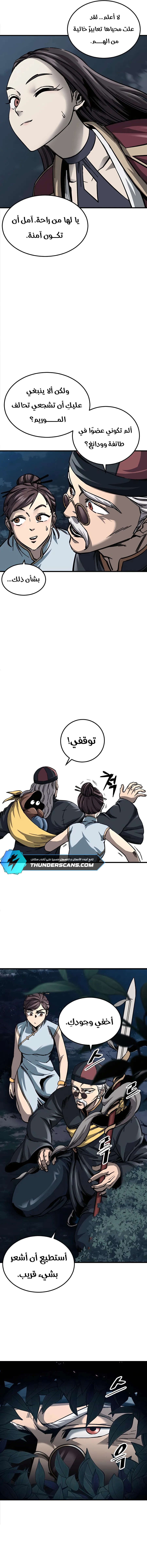 الصفحة 4