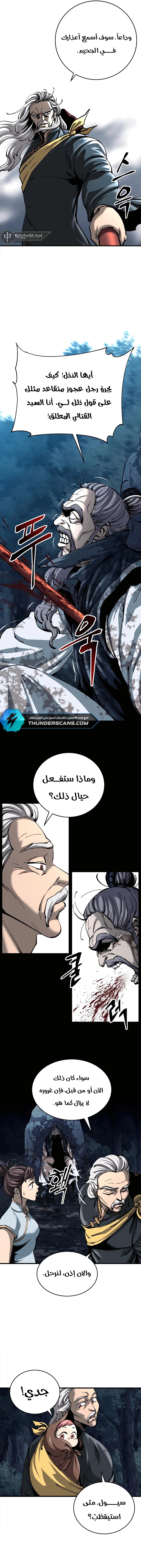 الصفحة 14