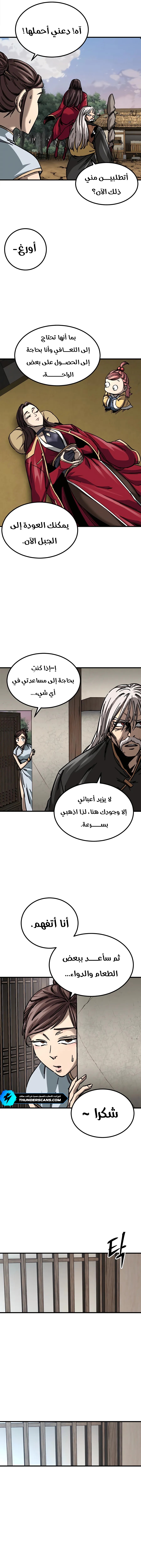 الصفحة 17
