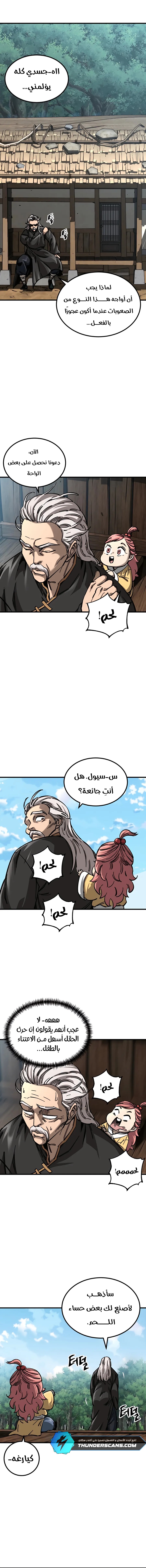 الصفحة 18