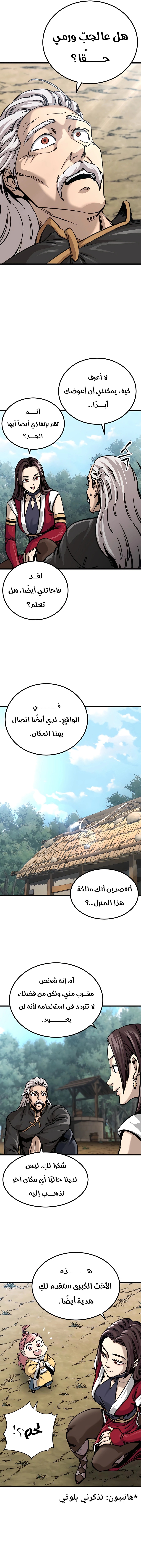 الصفحة 9