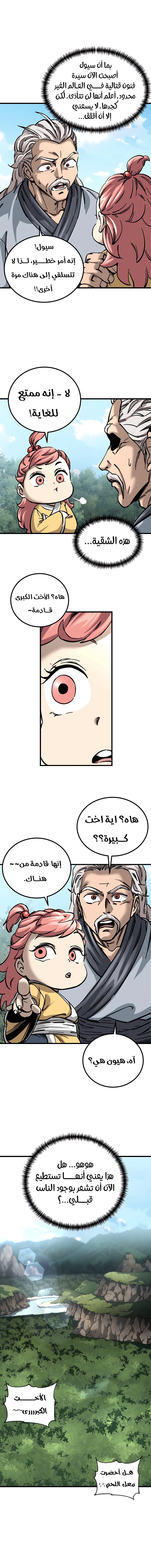 الصفحة 21