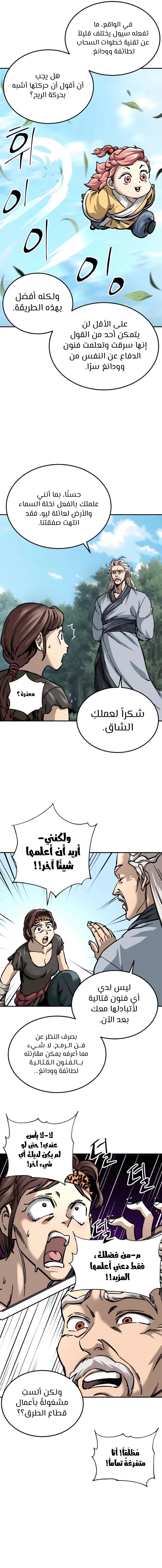 الصفحة 4