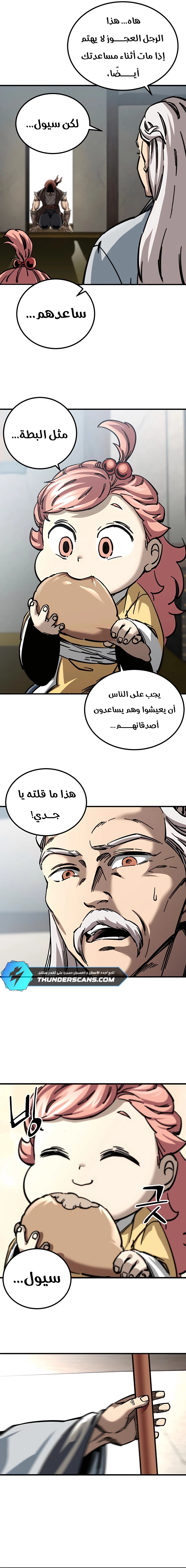 الصفحة 4