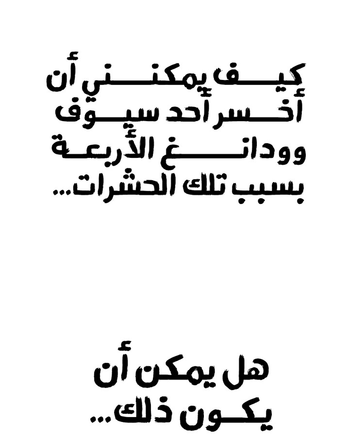 الصفحة 46