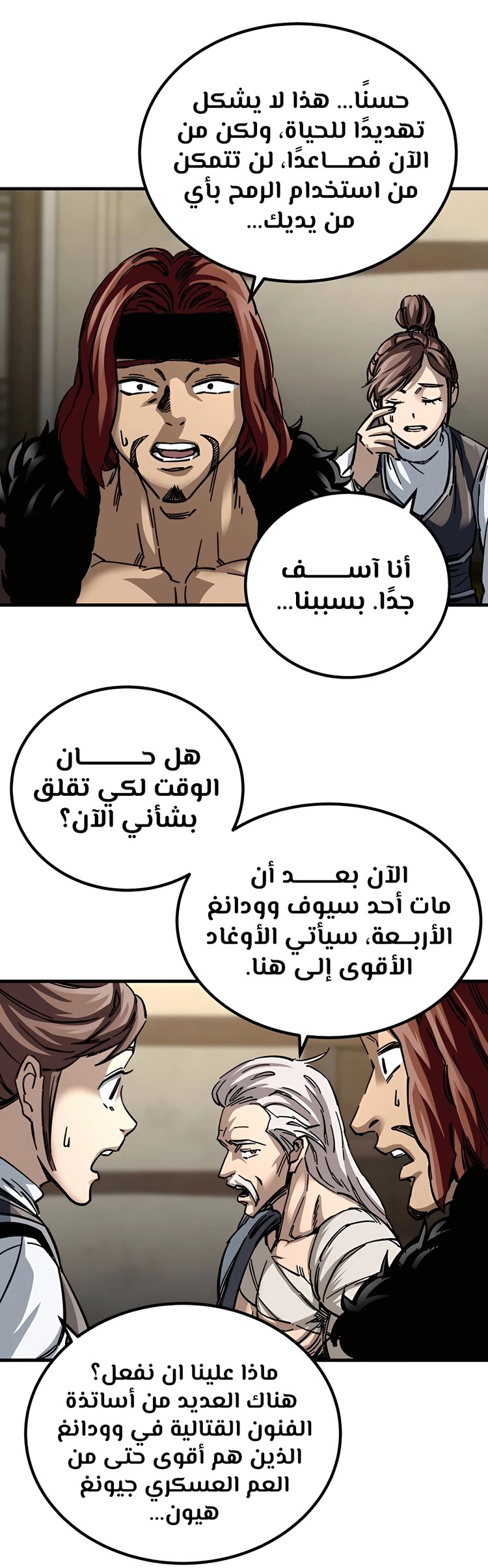 الصفحة 63