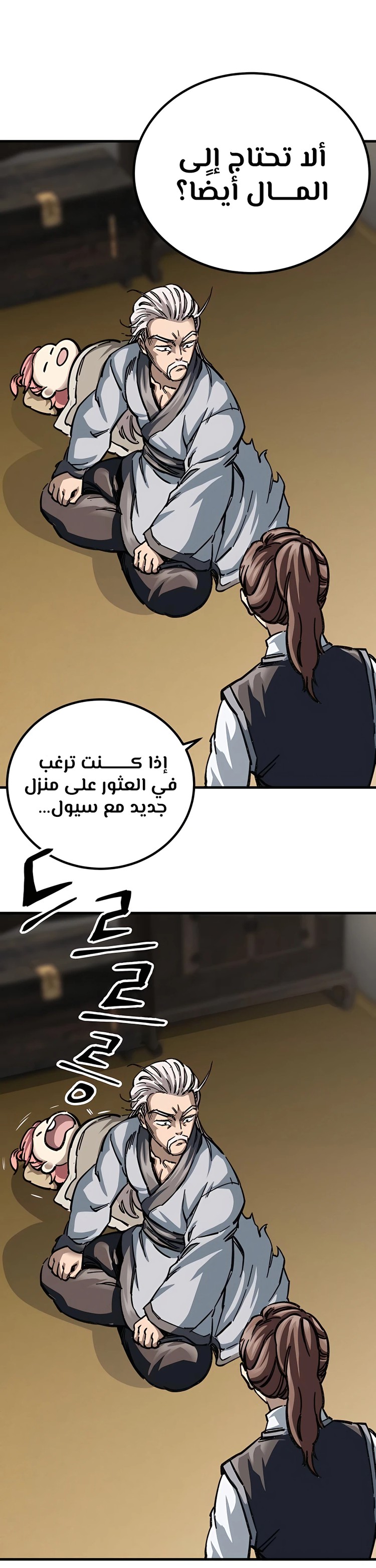 الصفحة 69