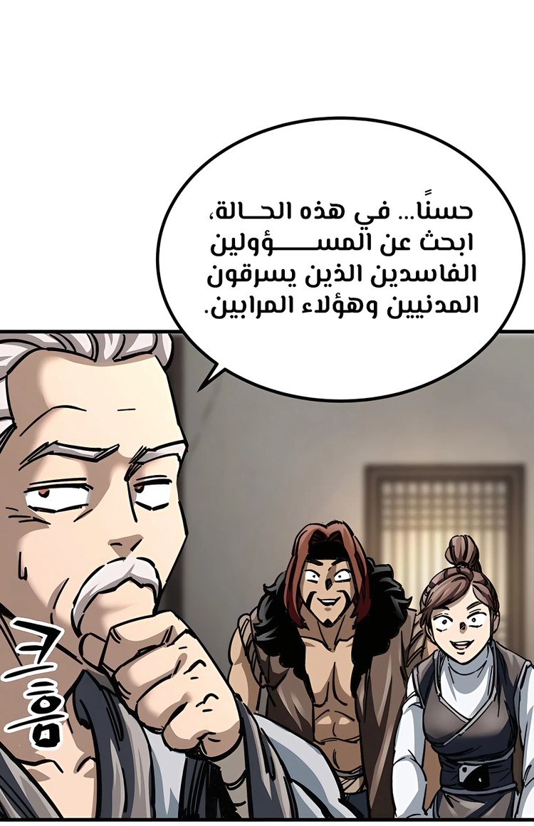 الصفحة 70