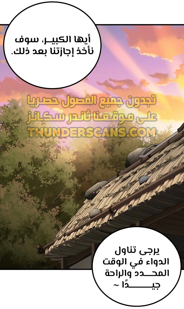 الصفحة 72
