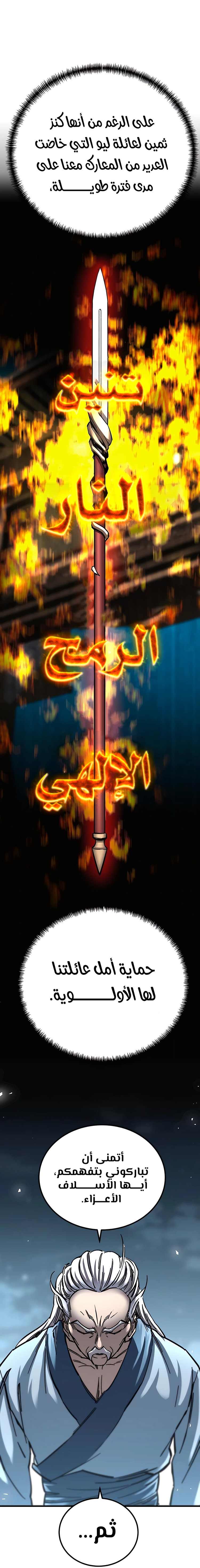 الصفحة 79