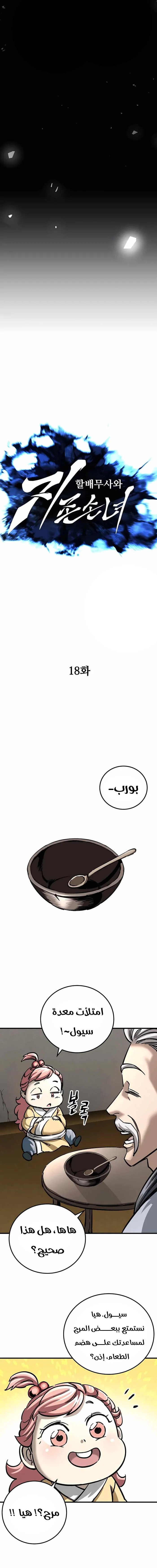 الصفحة 10