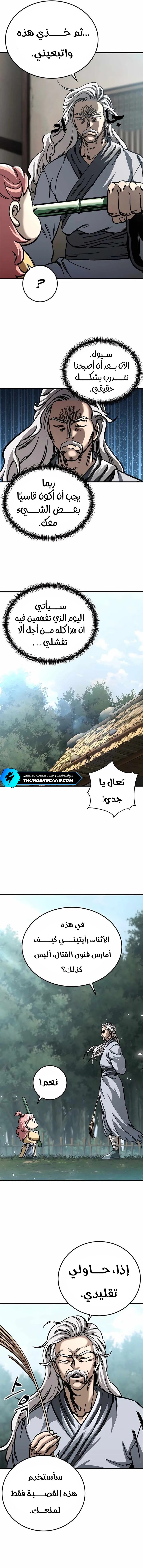 الصفحة 11
