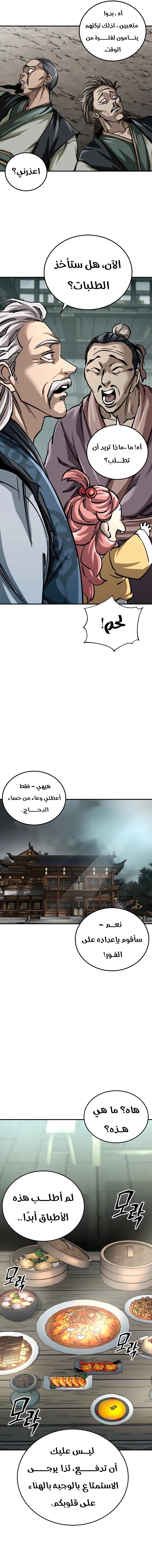 الصفحة 4