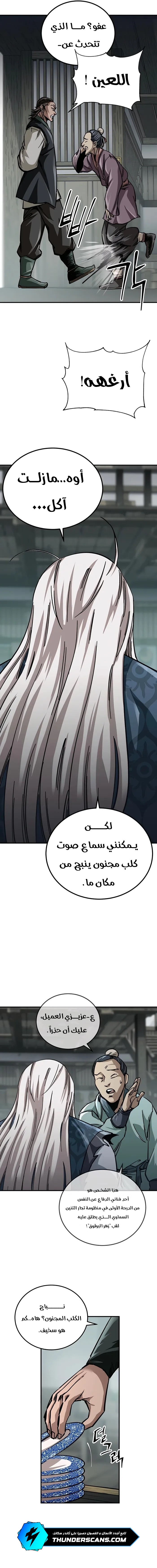 الصفحة 6