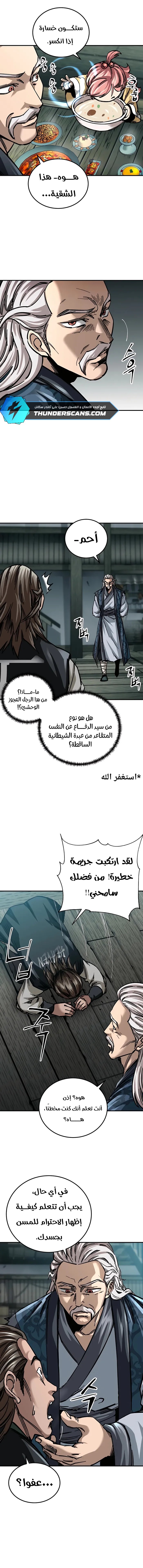 الصفحة 8