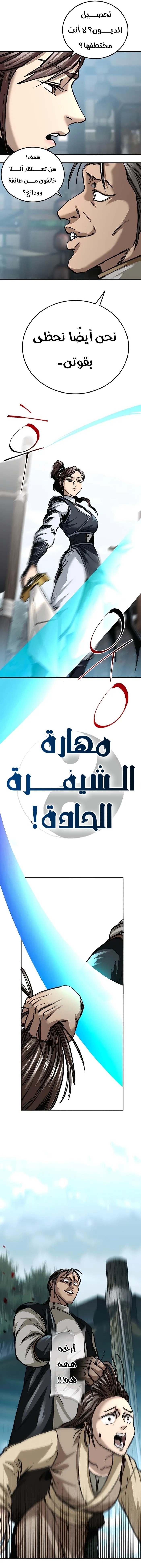 الصفحة 13