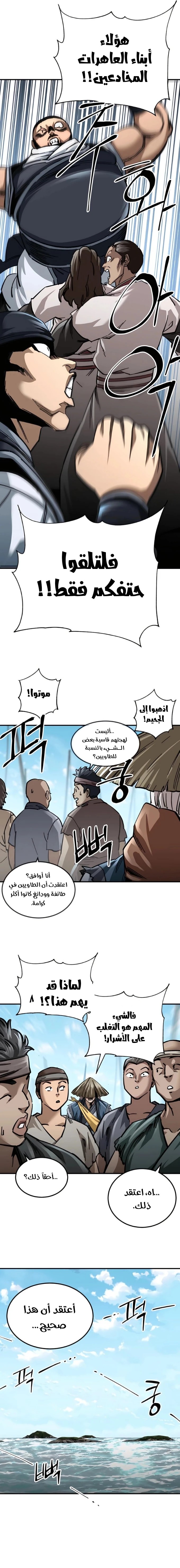 الصفحة 8